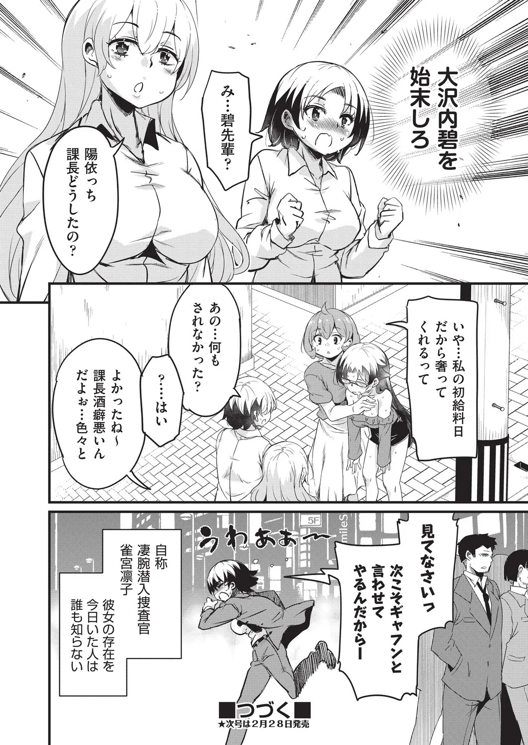 Page 174