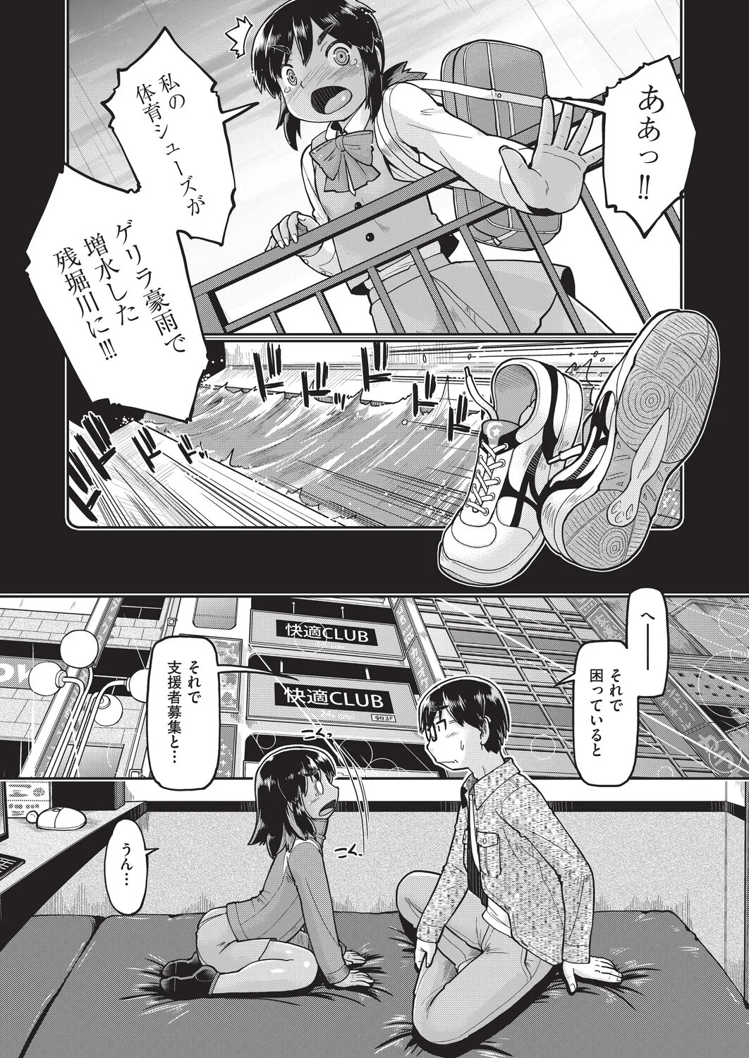 Page 199