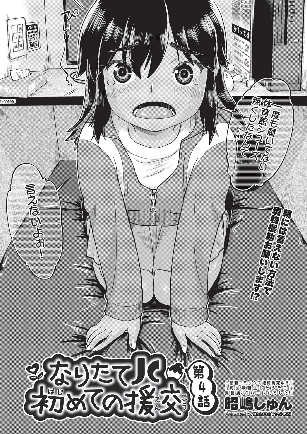 Page 200