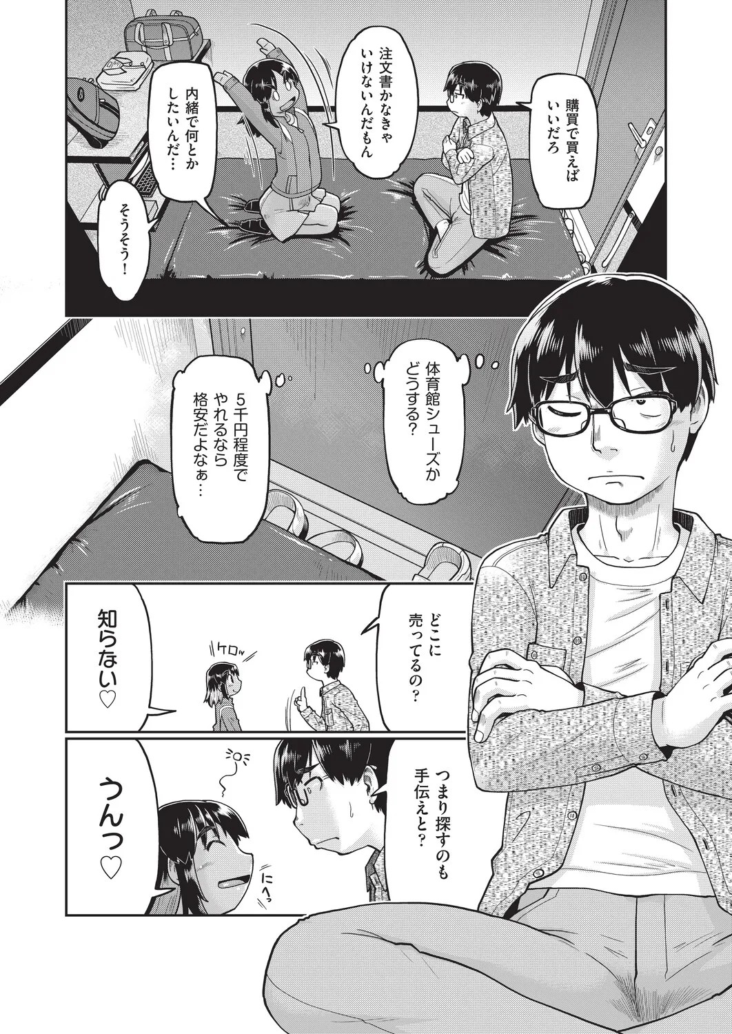Page 201