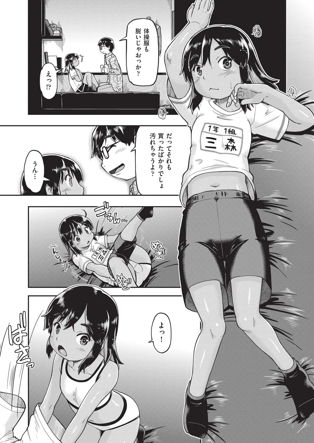 Page 205
