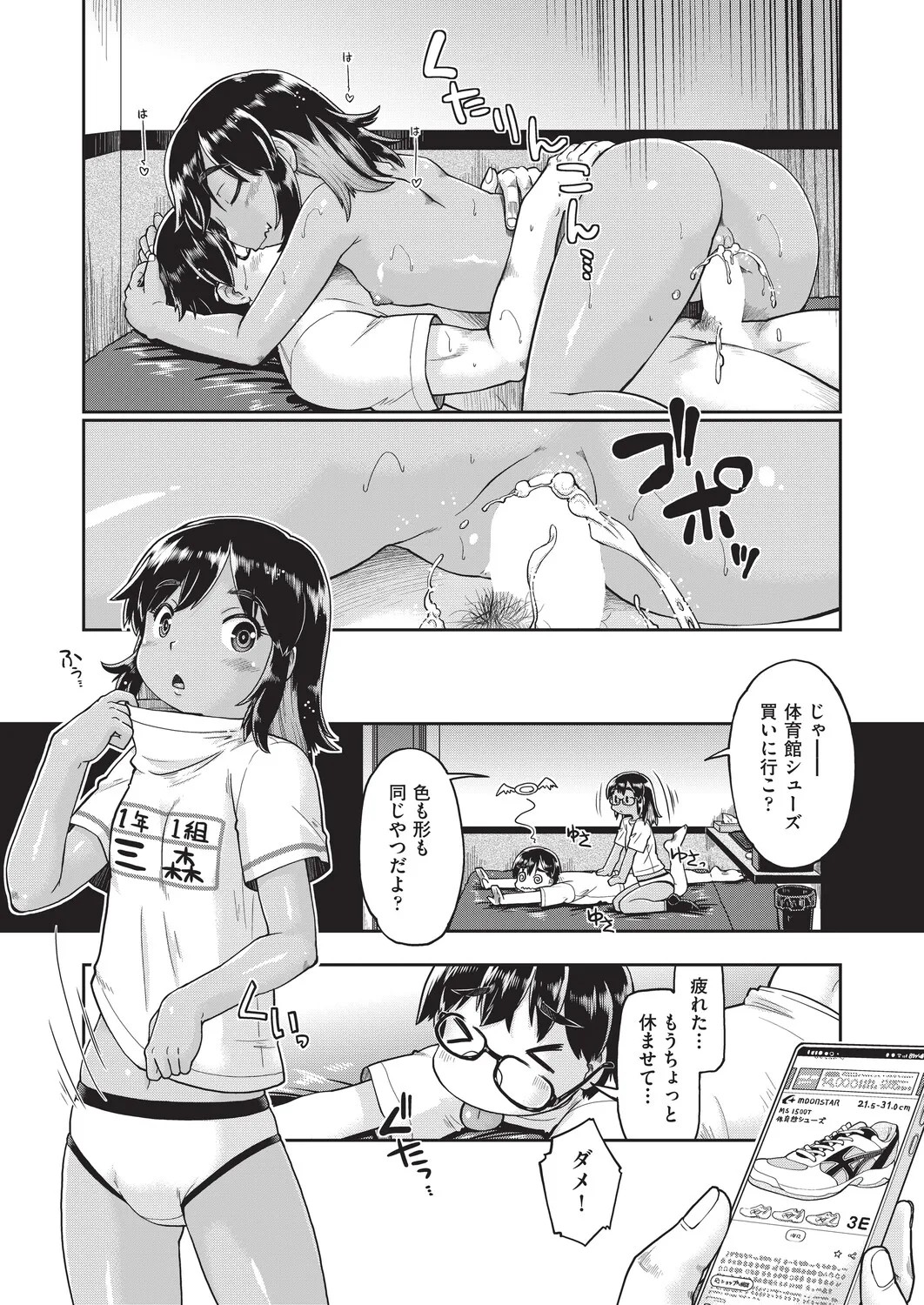 Page 221