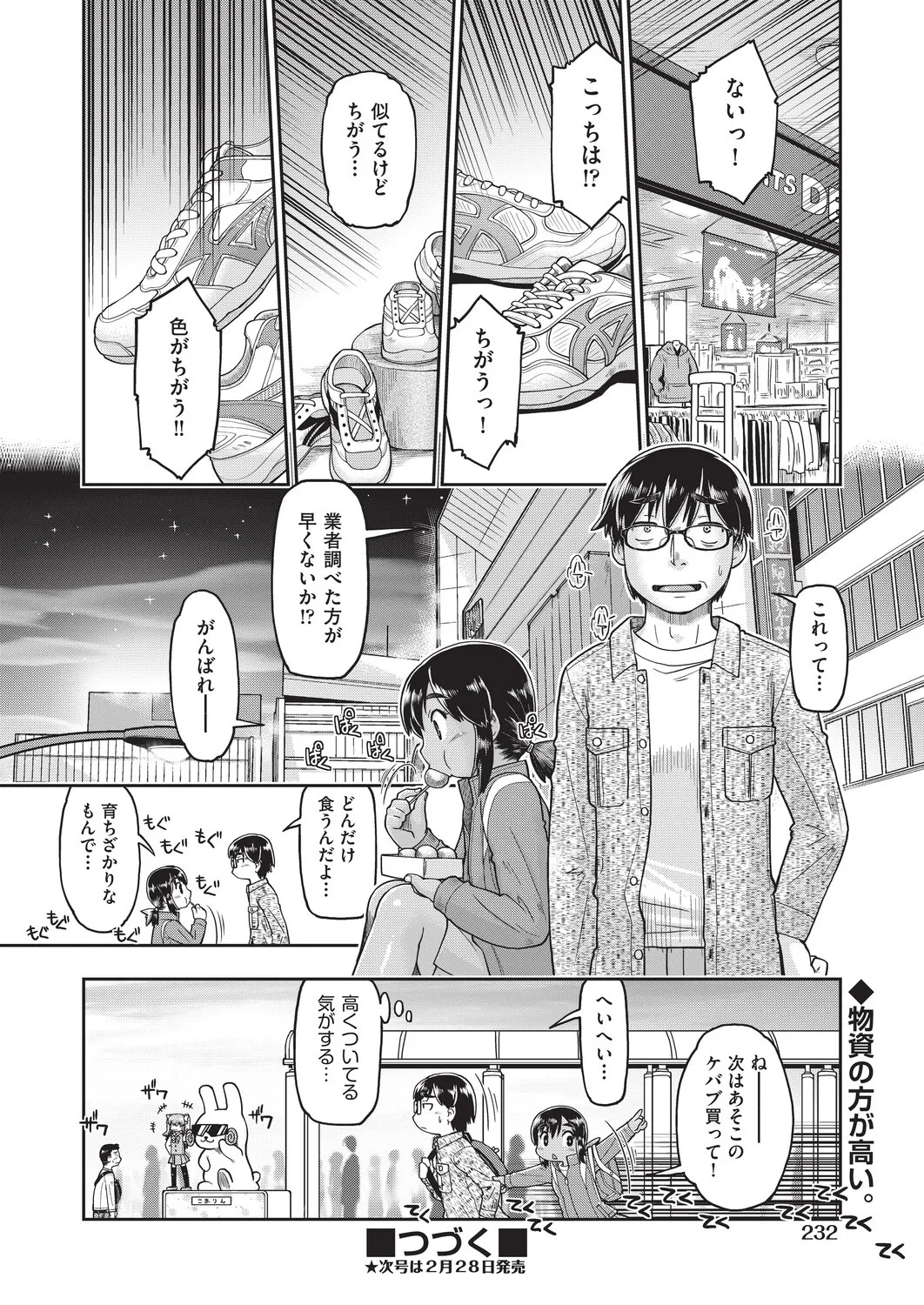 Page 222