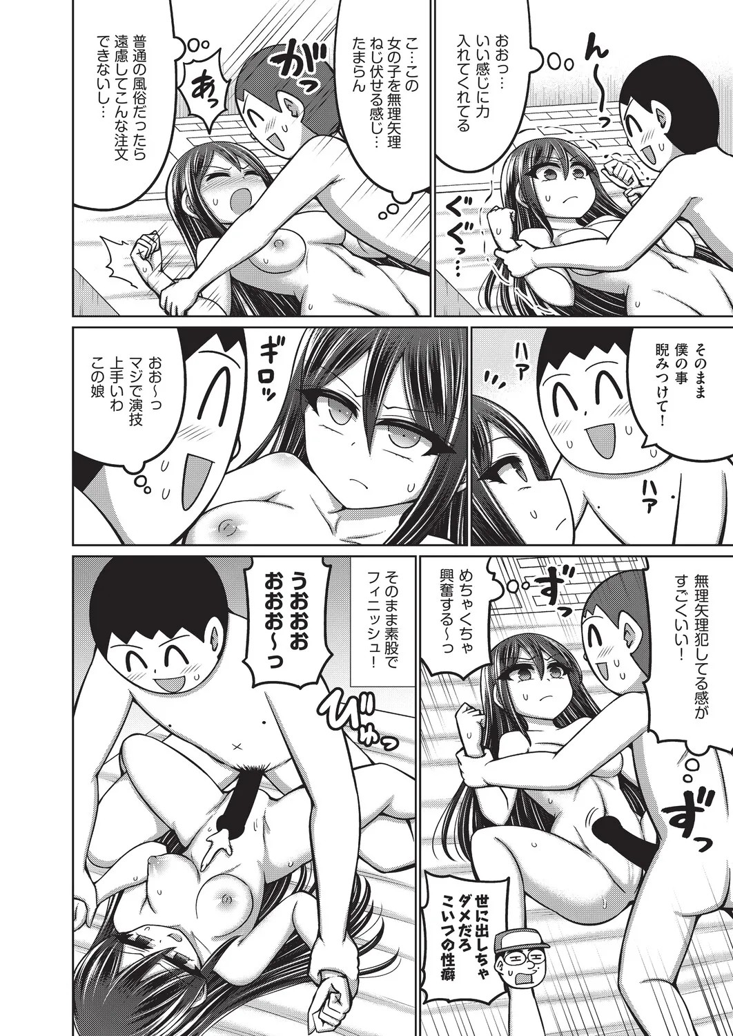 Page 228