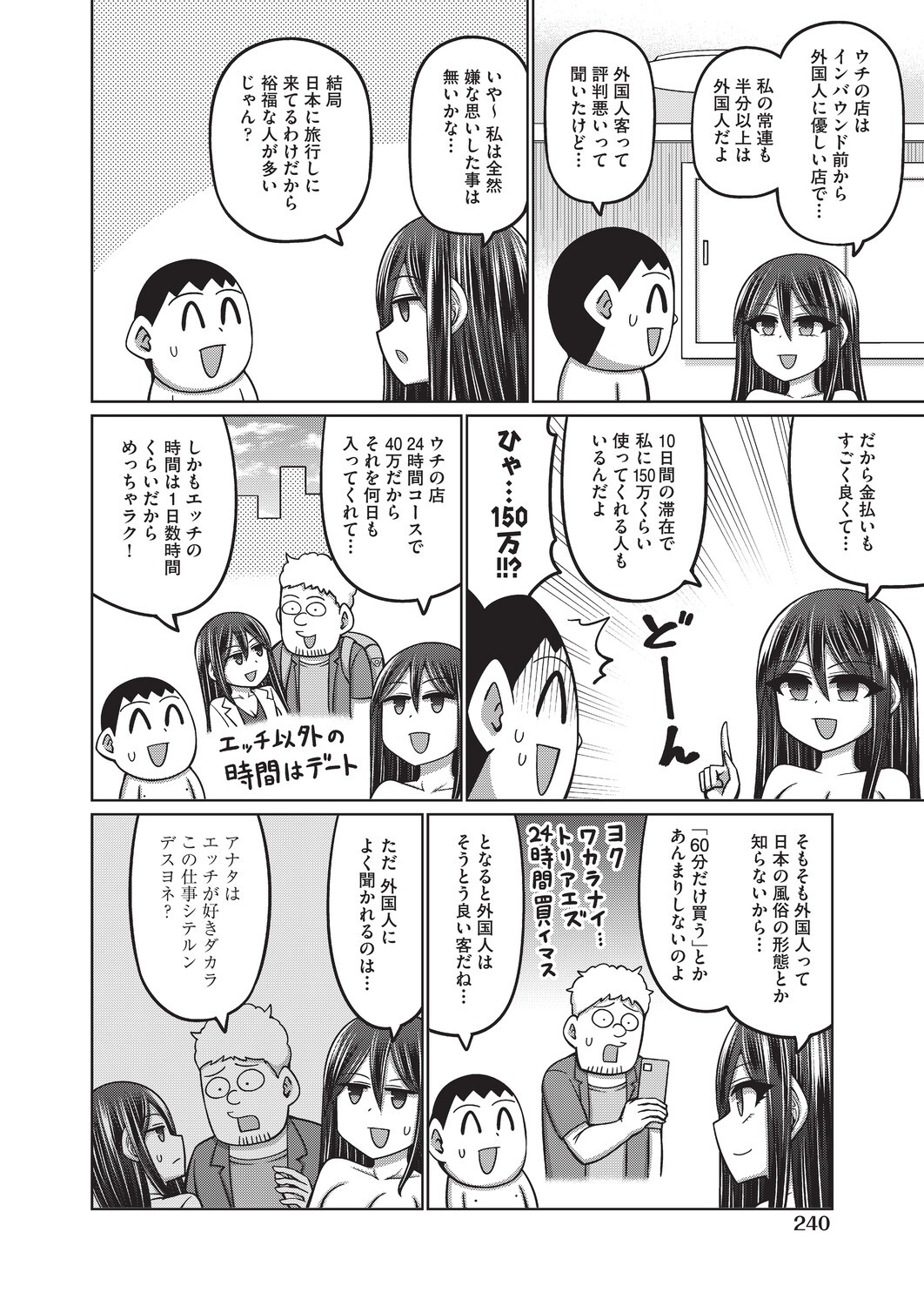 Page 230