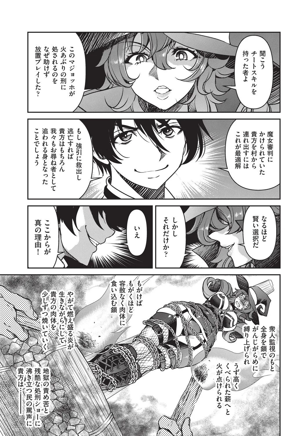 Page 237