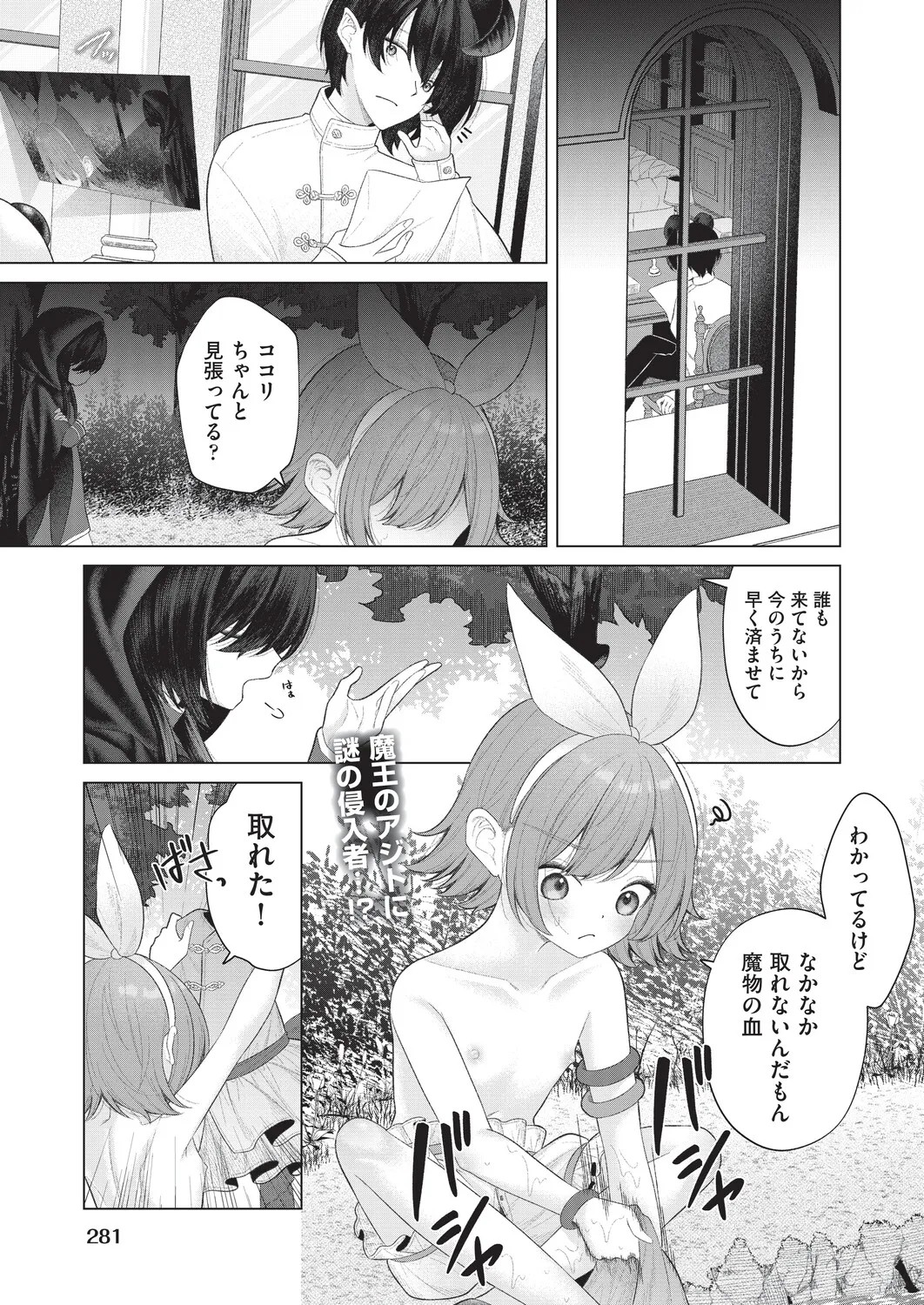Page 257