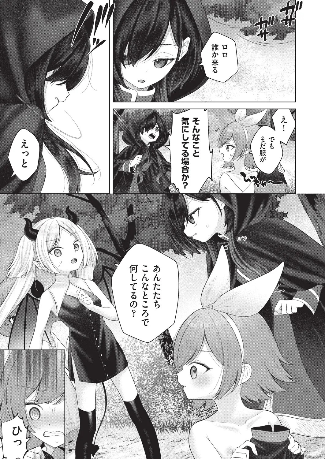 Page 259