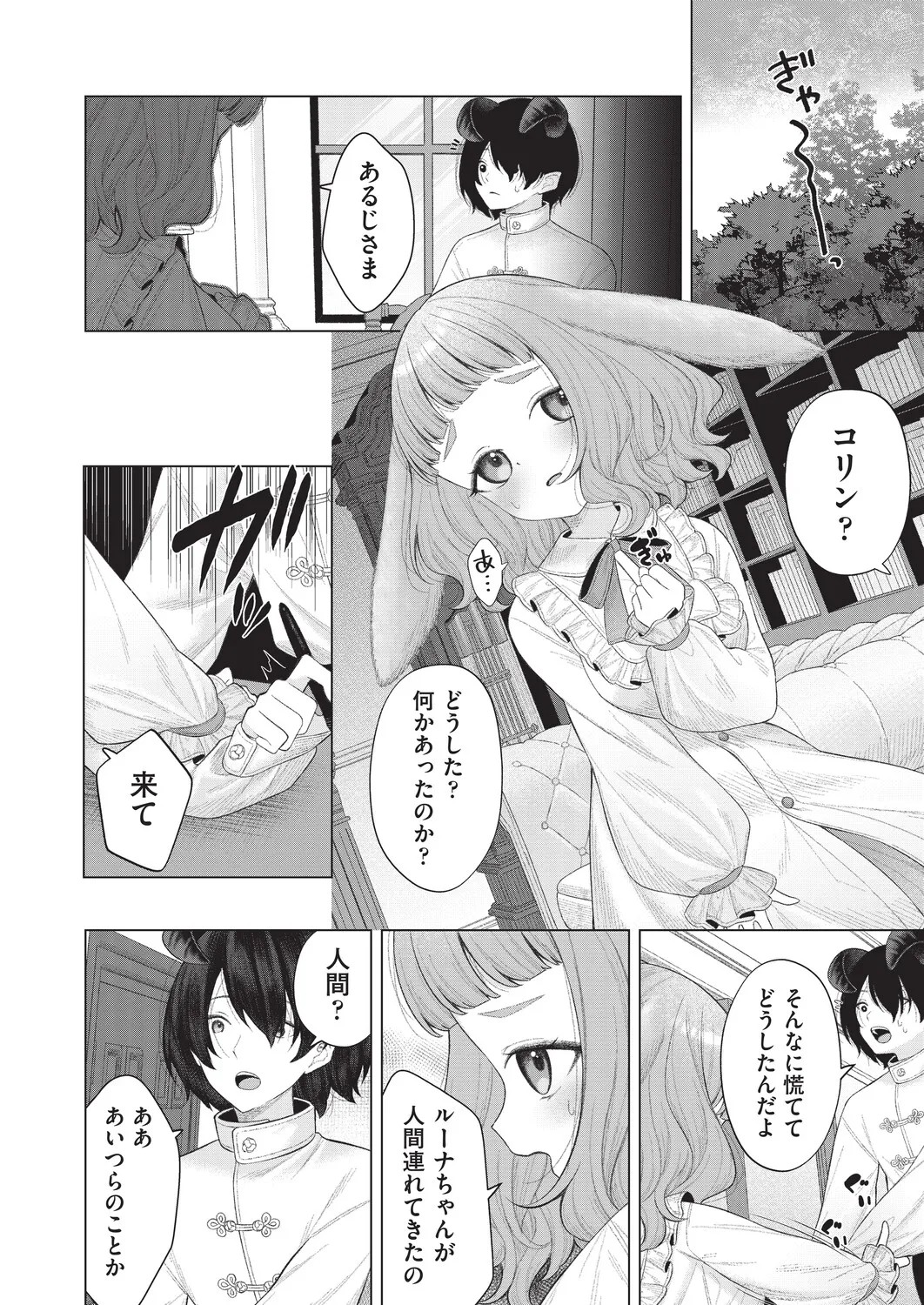 Page 260