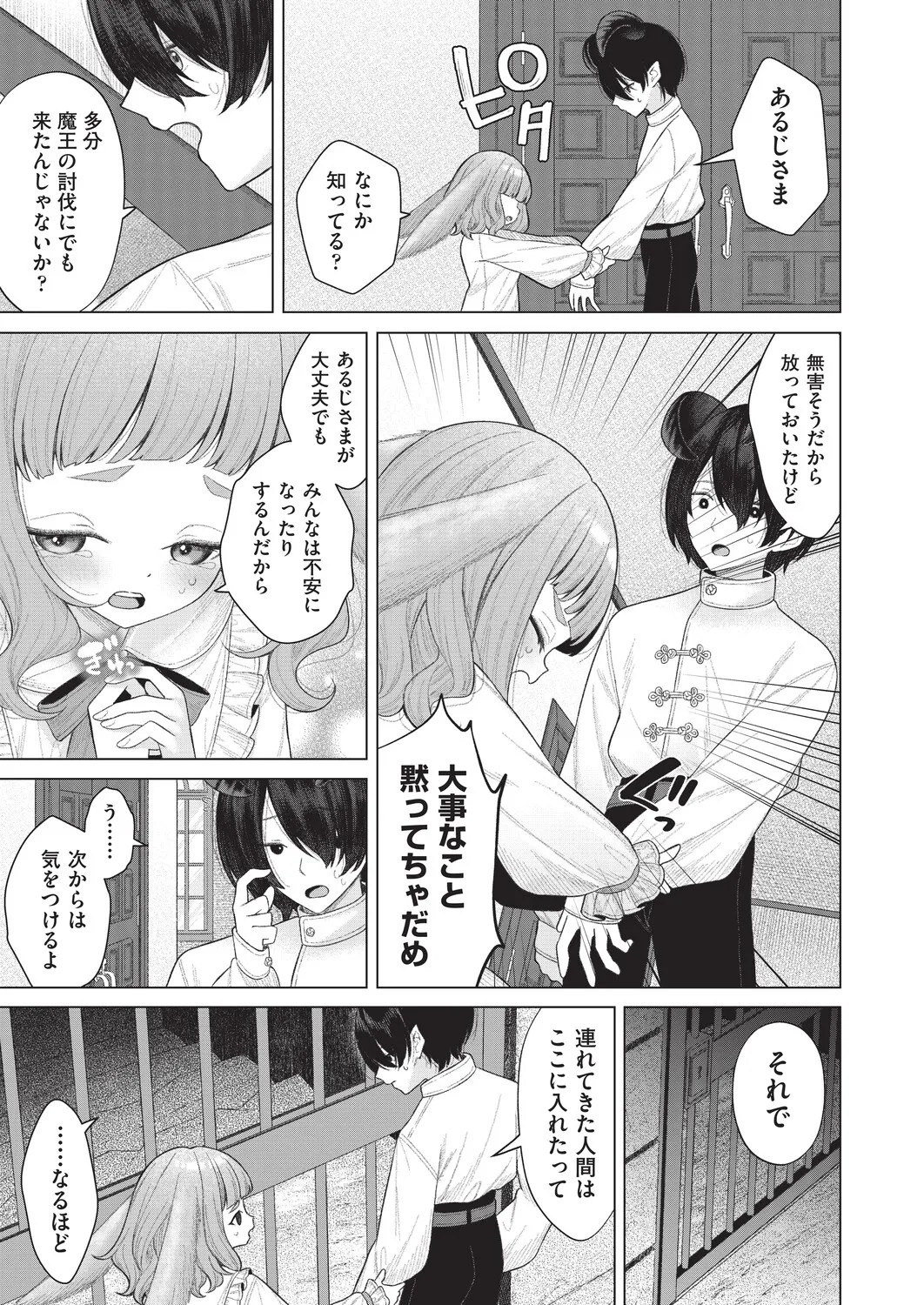 Page 261