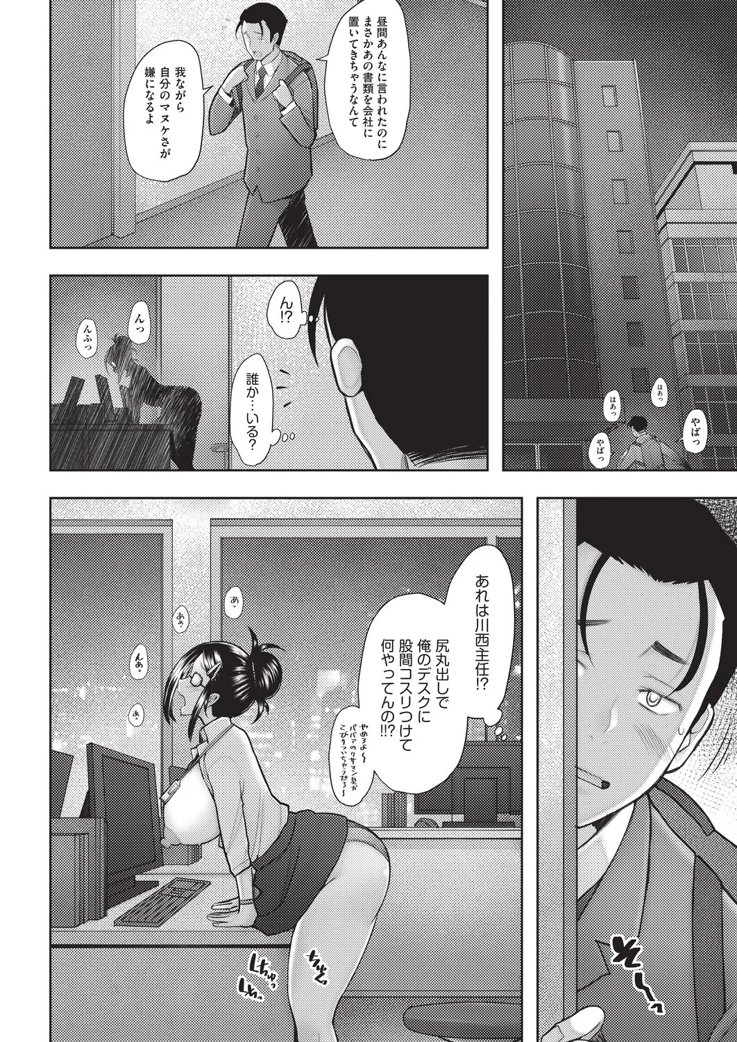 Page 288