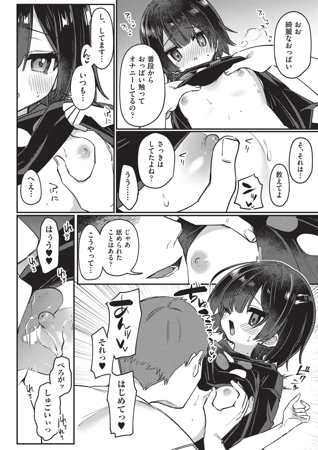 Page 314