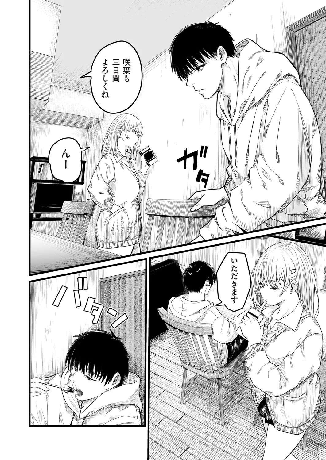 Page 332
