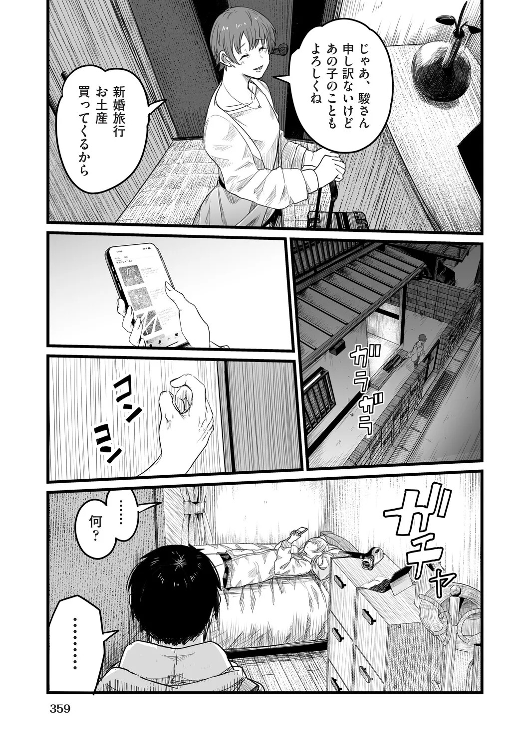 Page 333