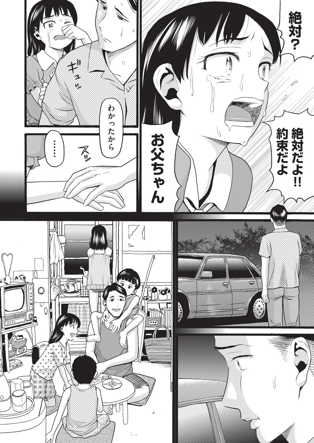 Page 412