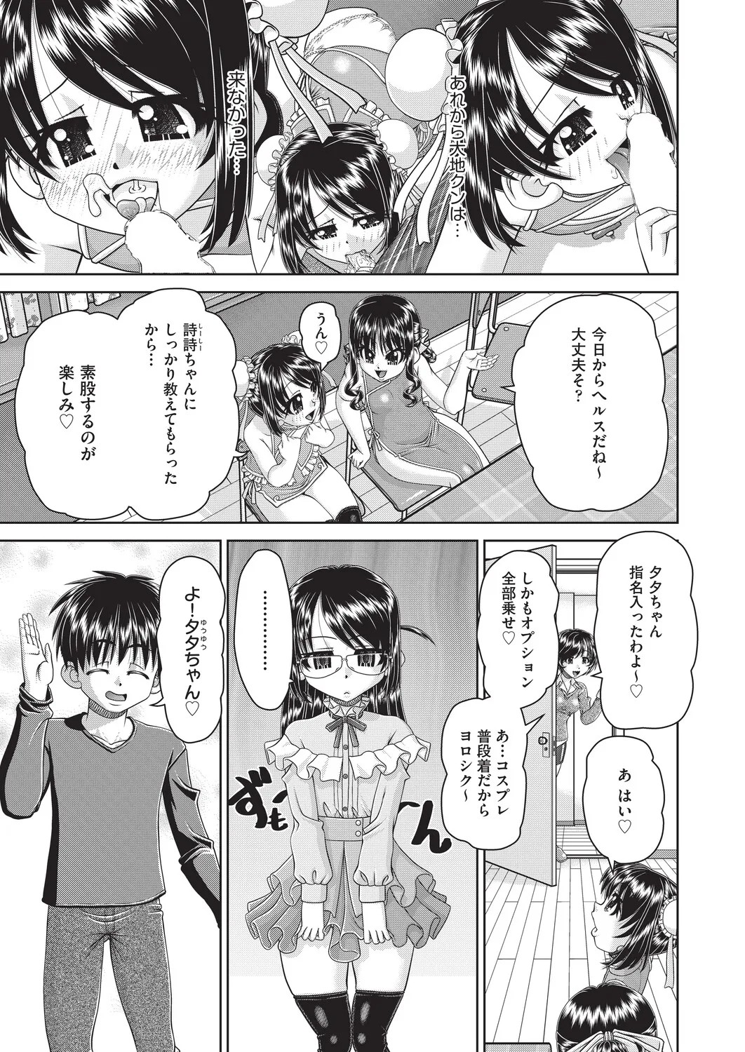 Page 441