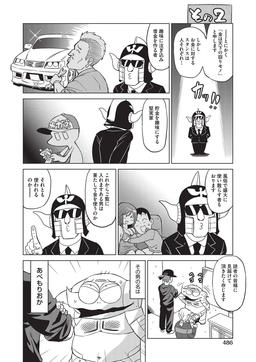 Page 458