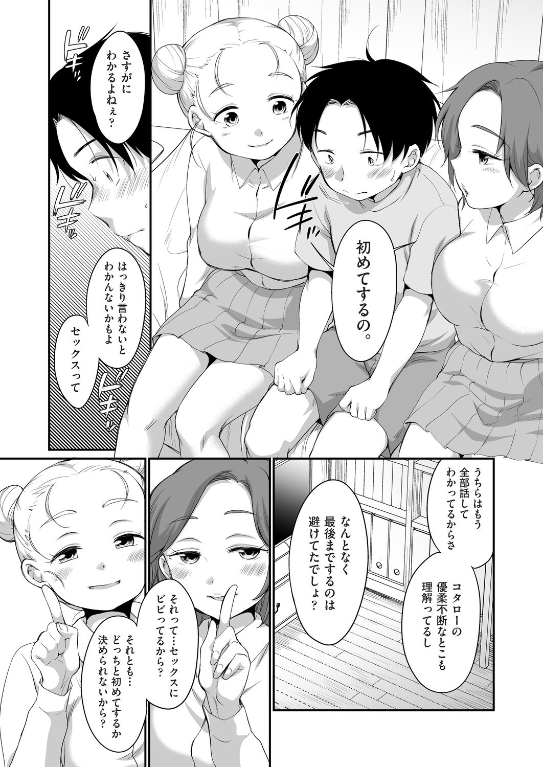 Page 97