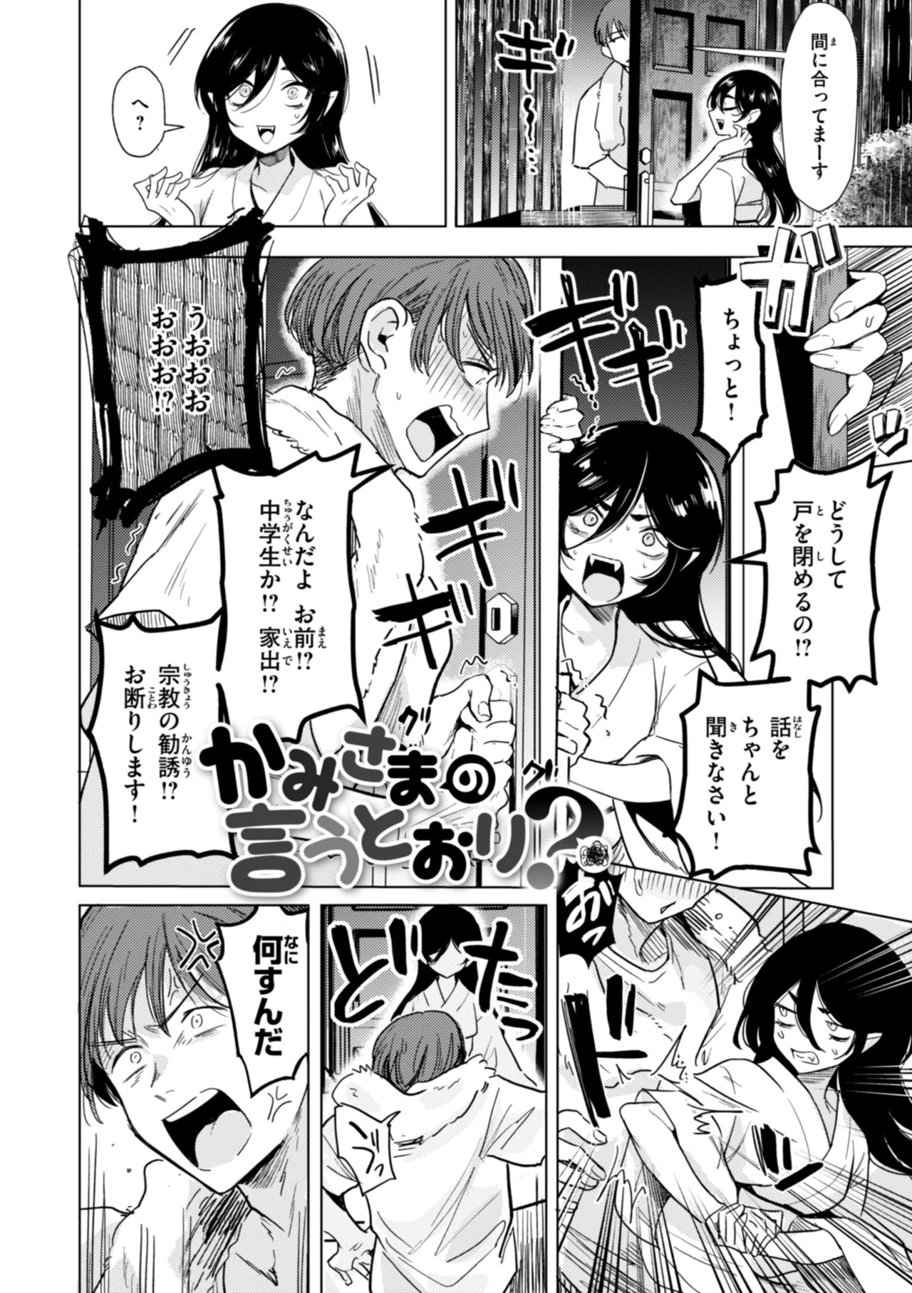 Page 142