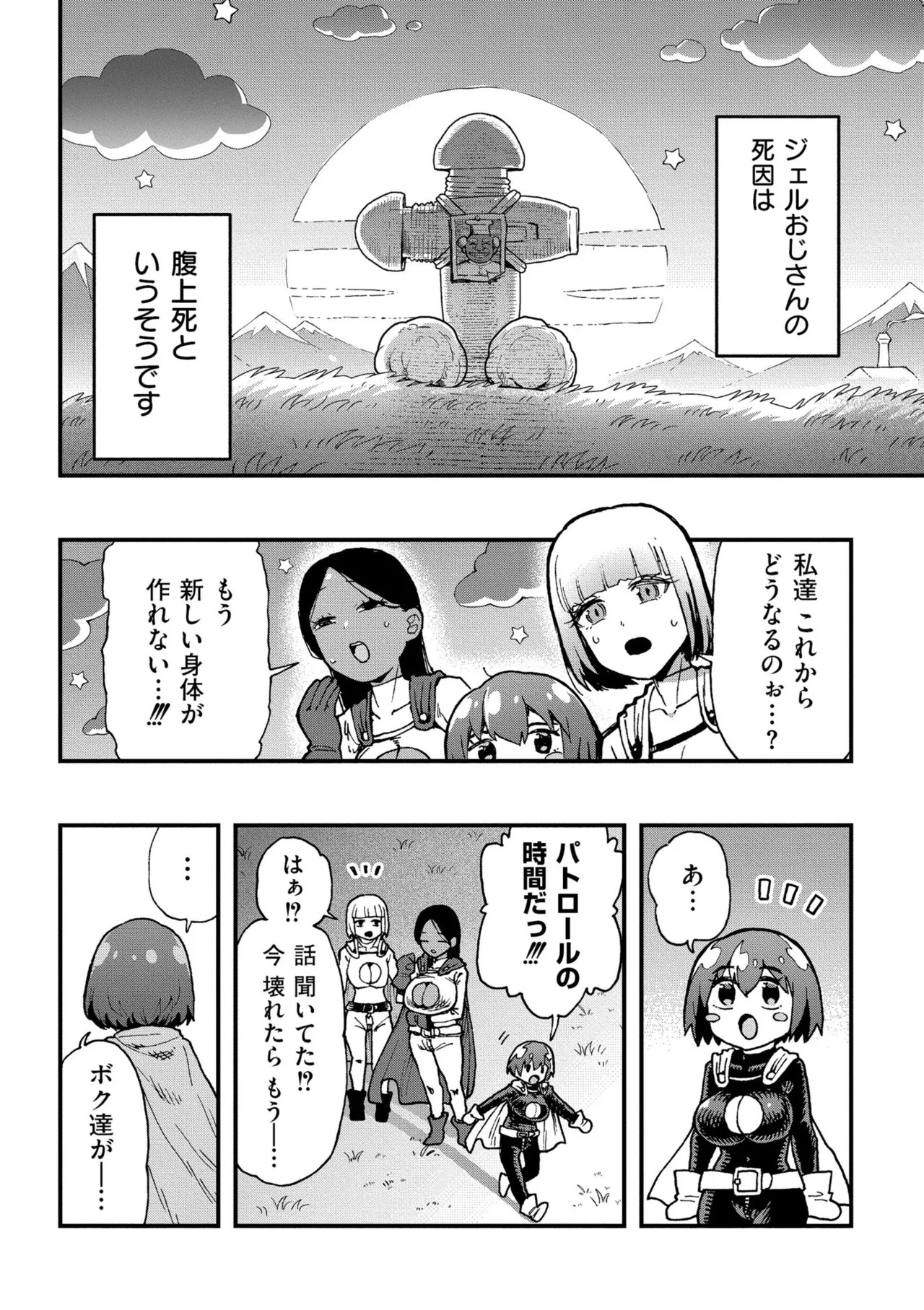 Page 80