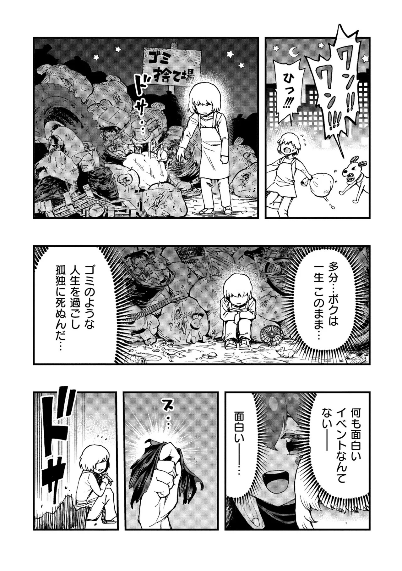 Page 85