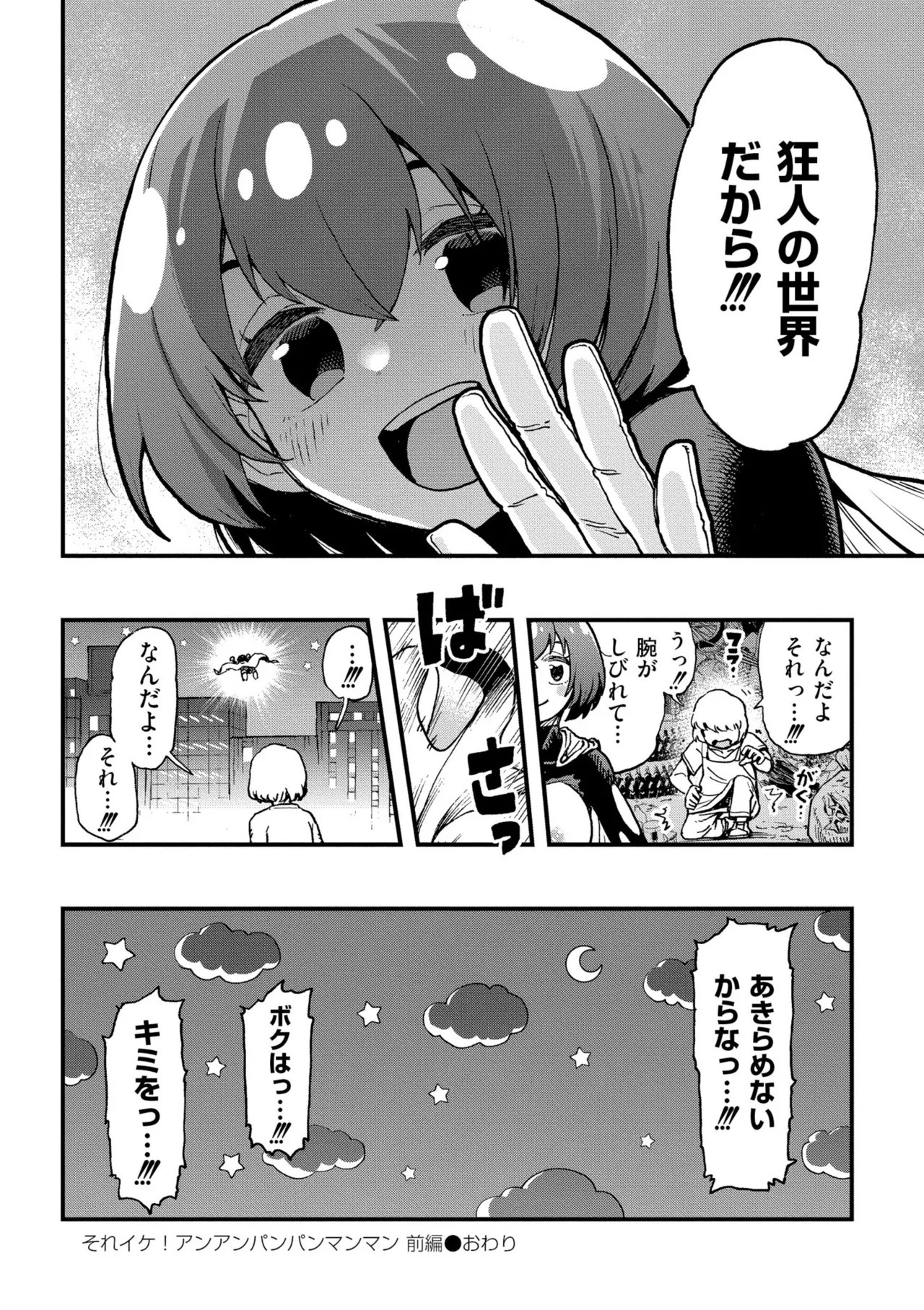 Page 92