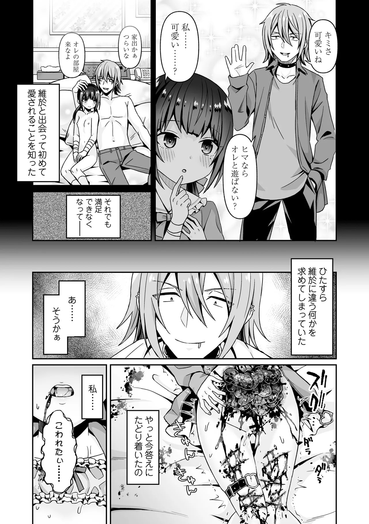 Page 171