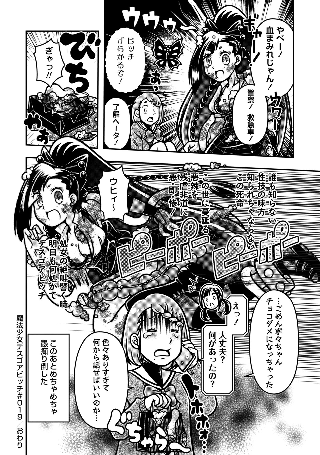 Page 192