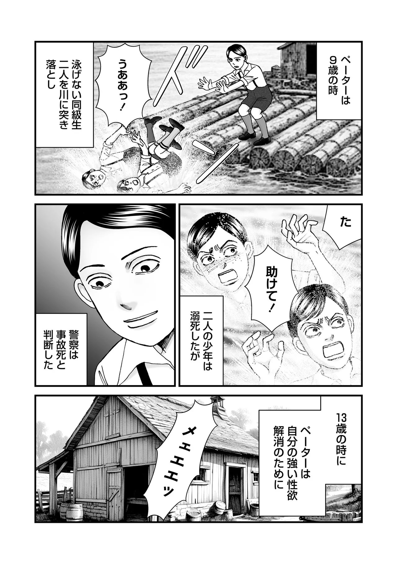 Page 199