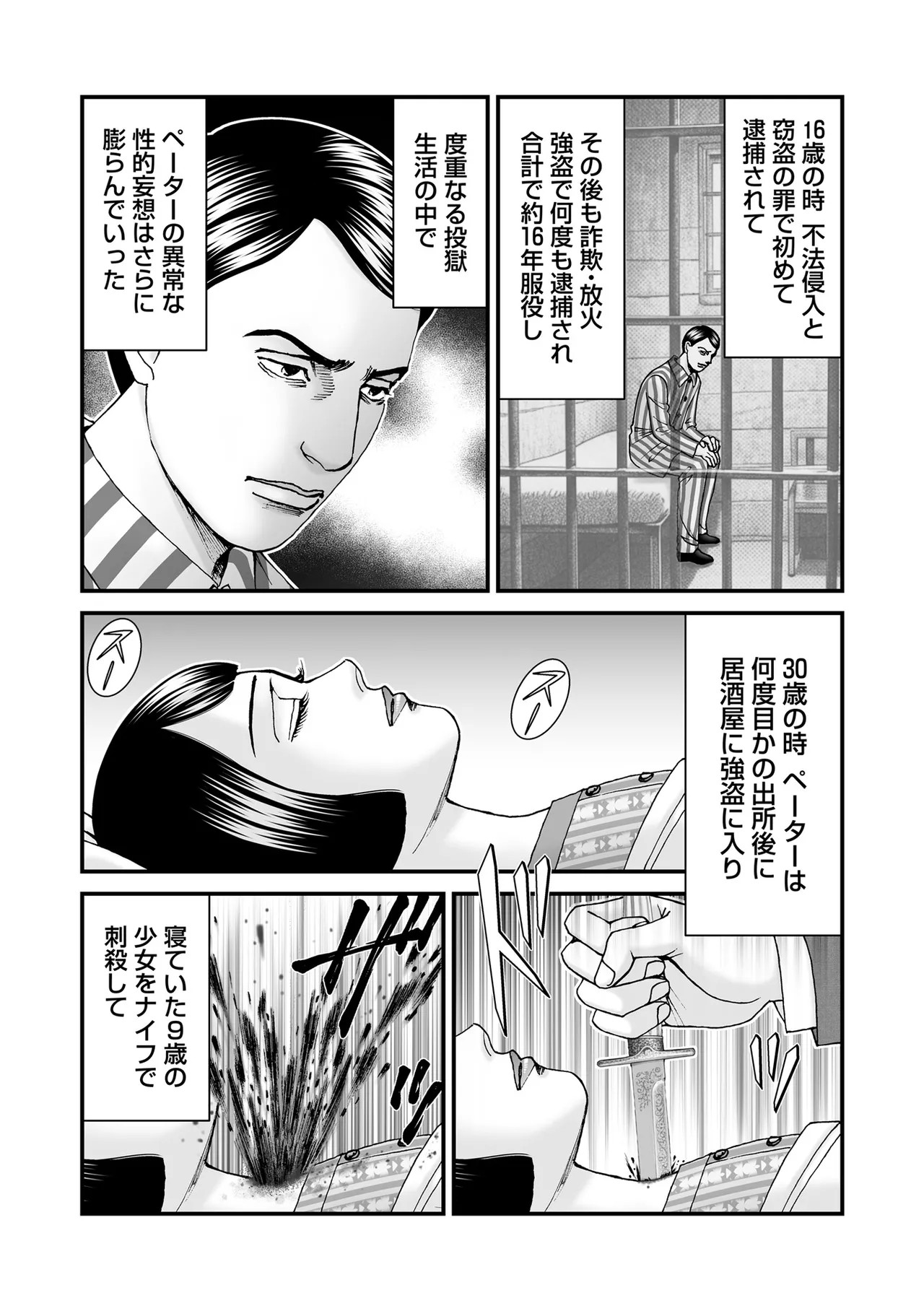Page 201