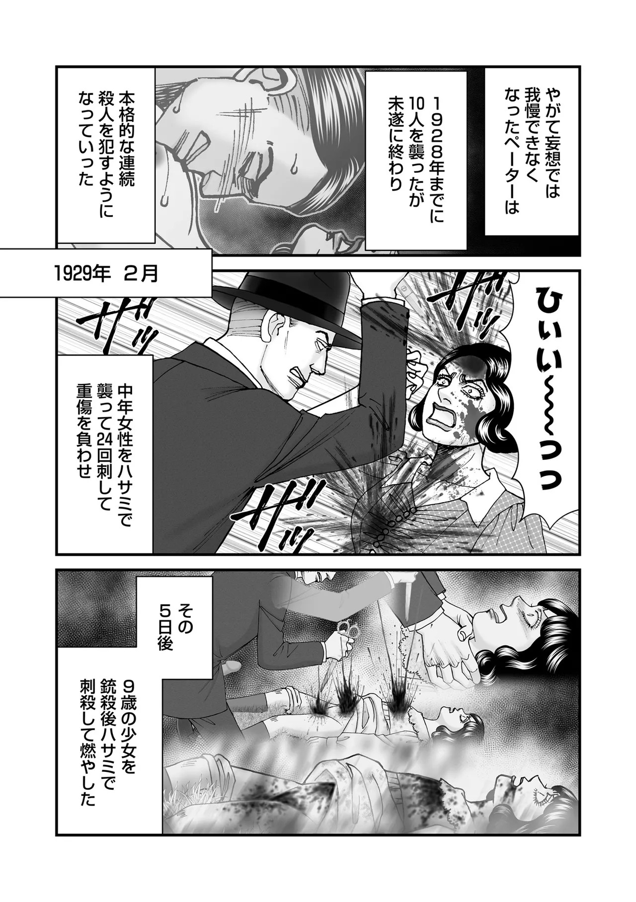 Page 205