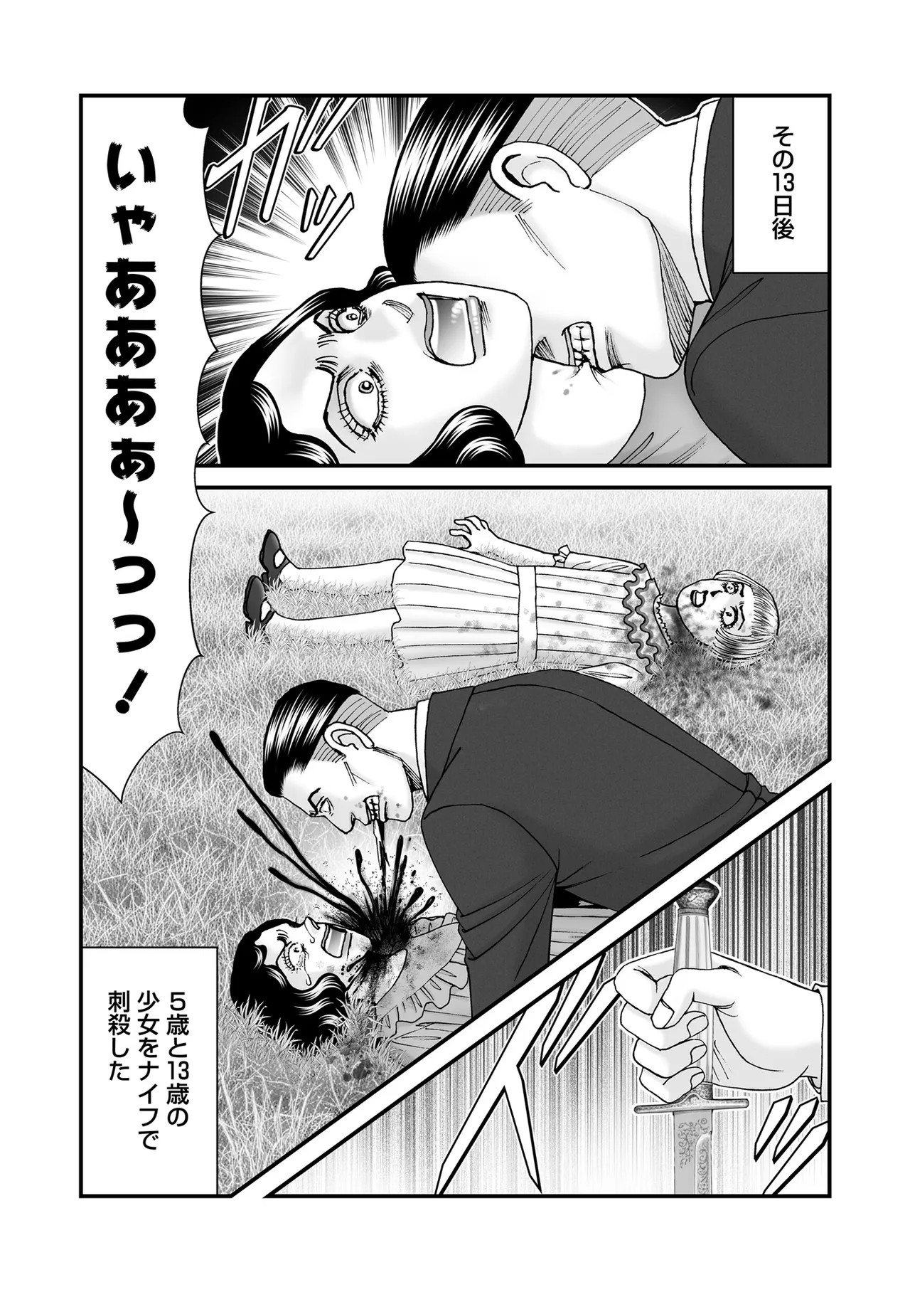 Page 207