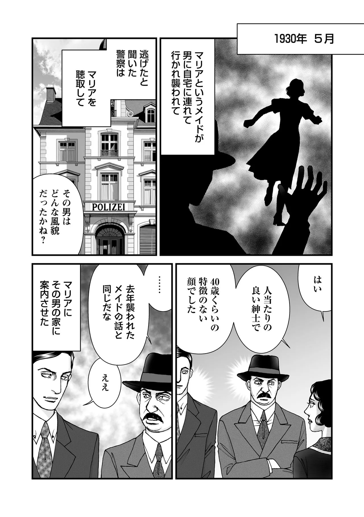 Page 211