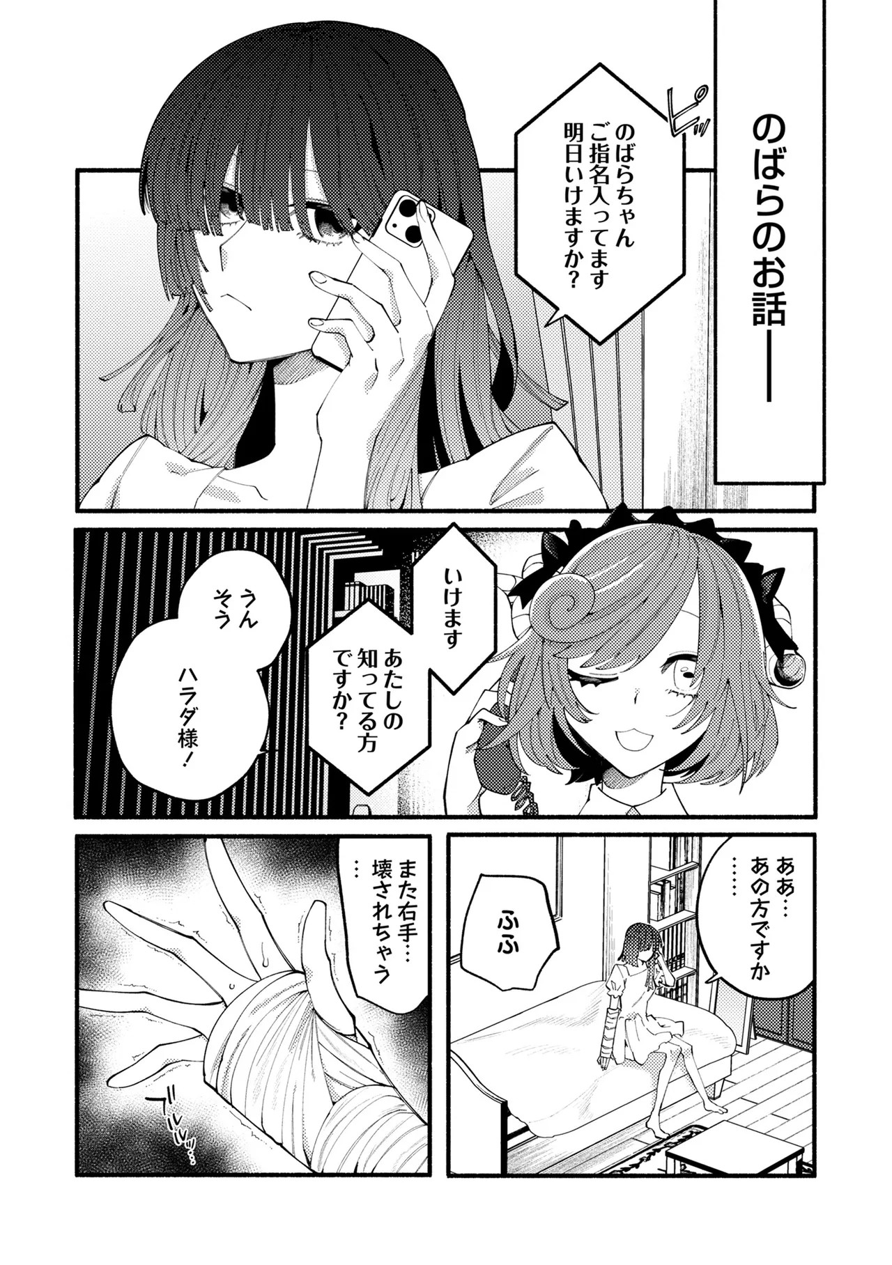 Page 54
