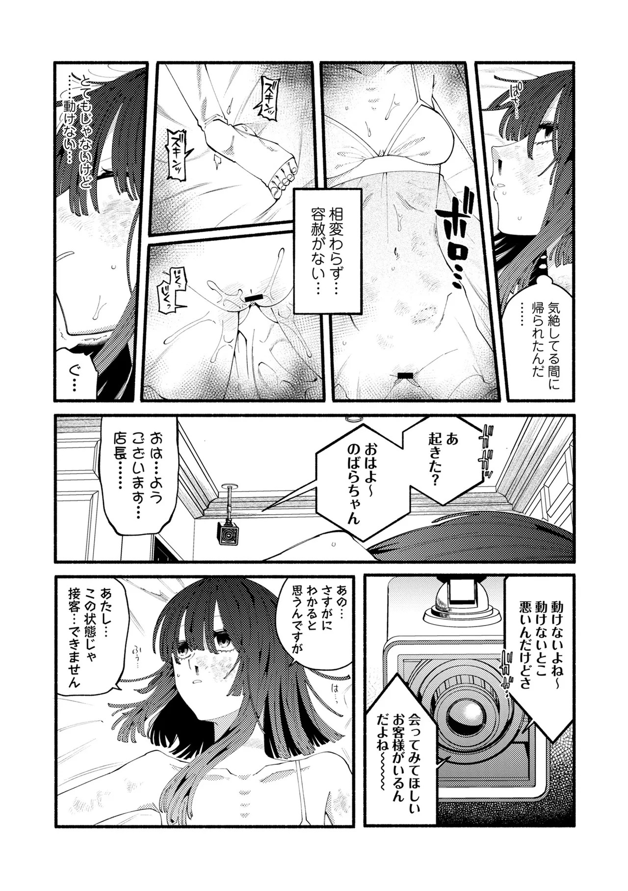Page 76