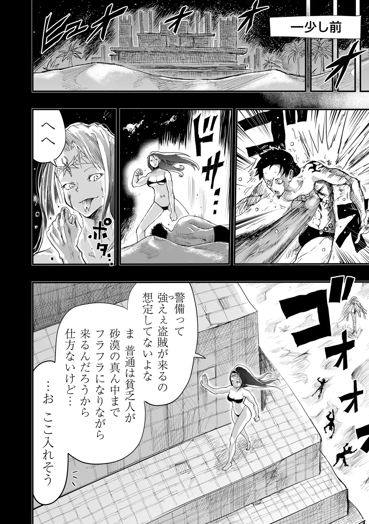 Page 82