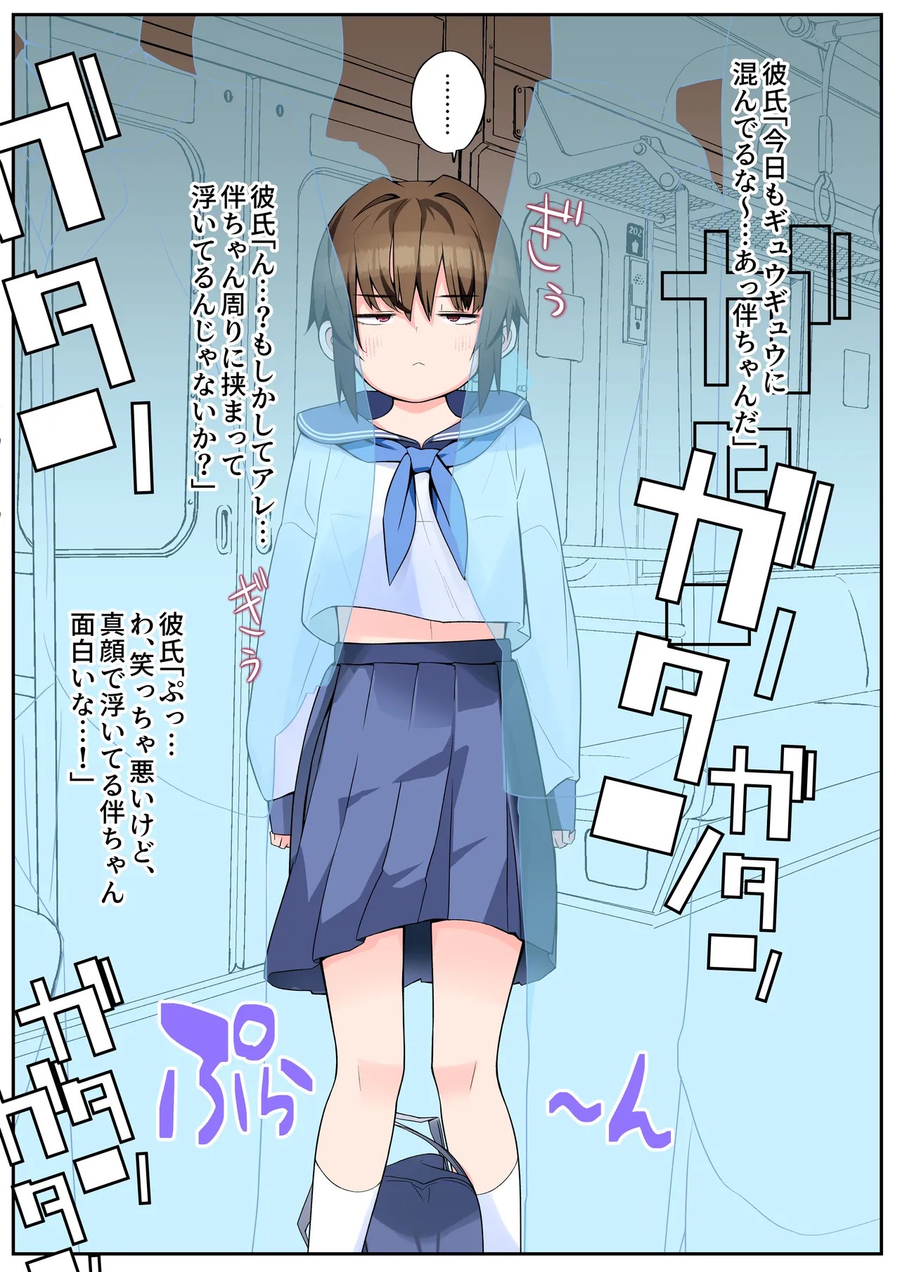Page 108