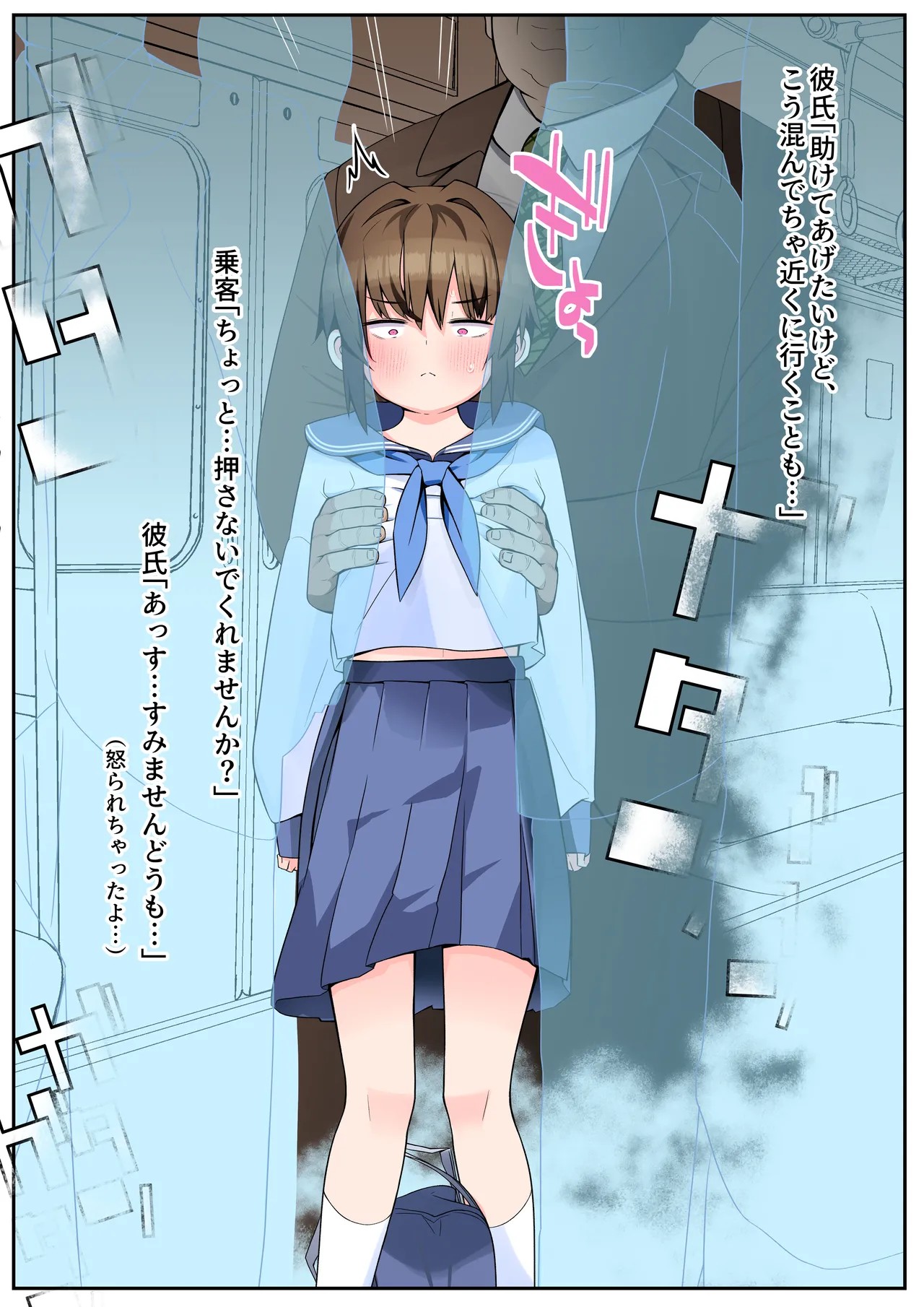 Page 111