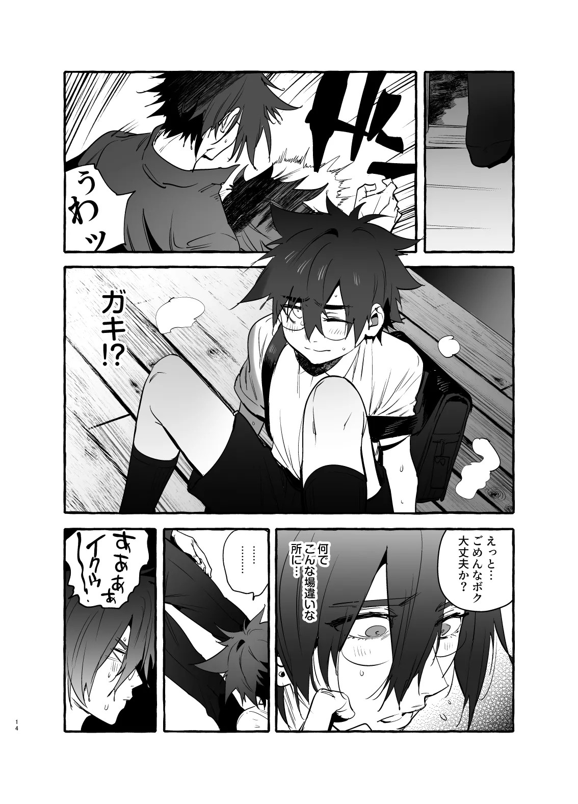 Page 14