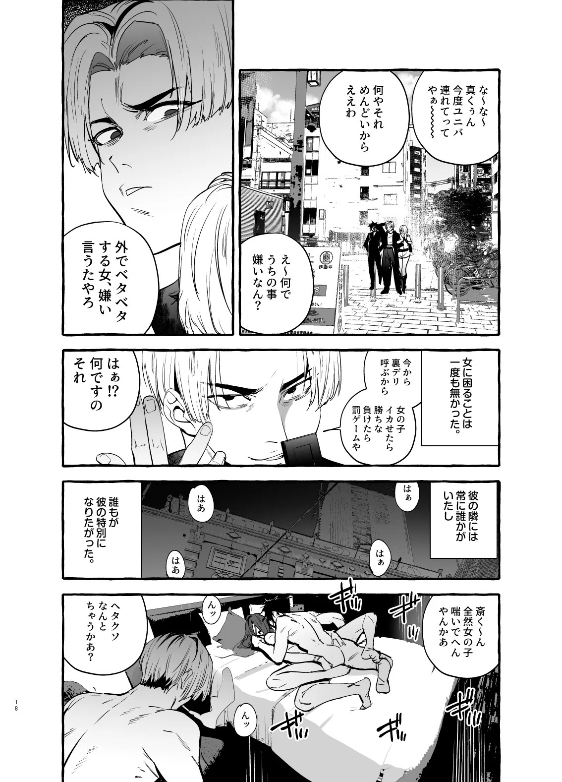 Page 18