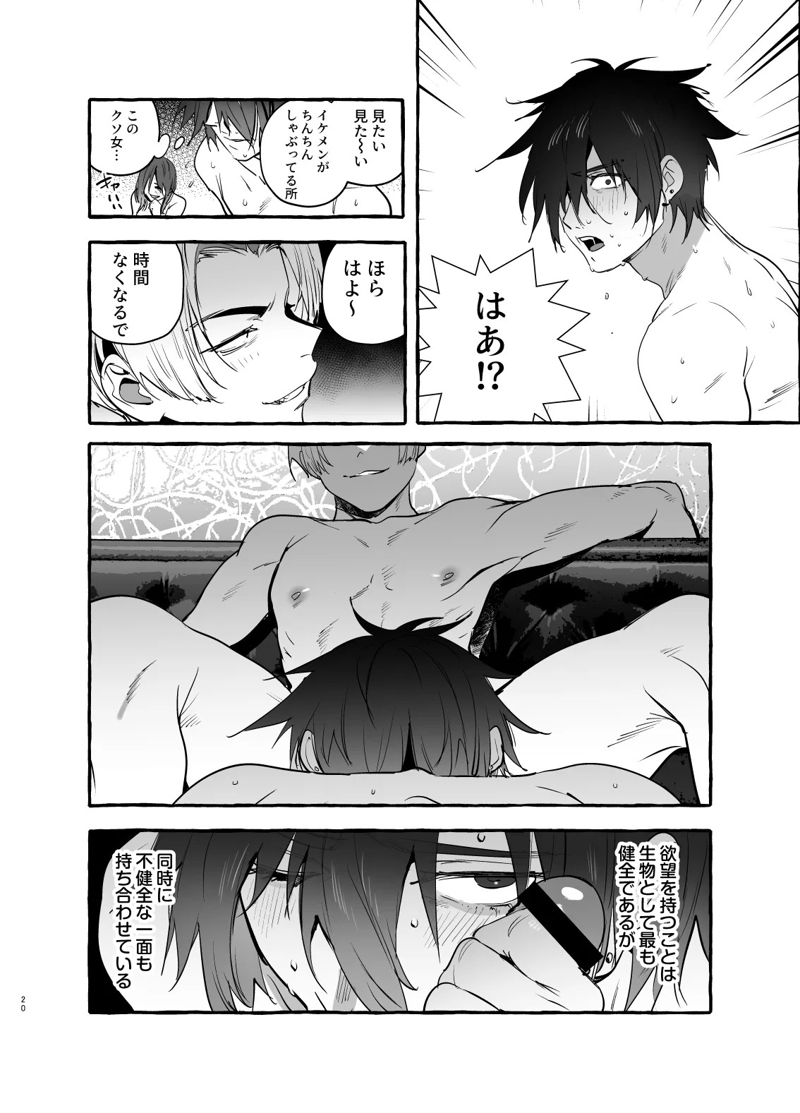 Page 20