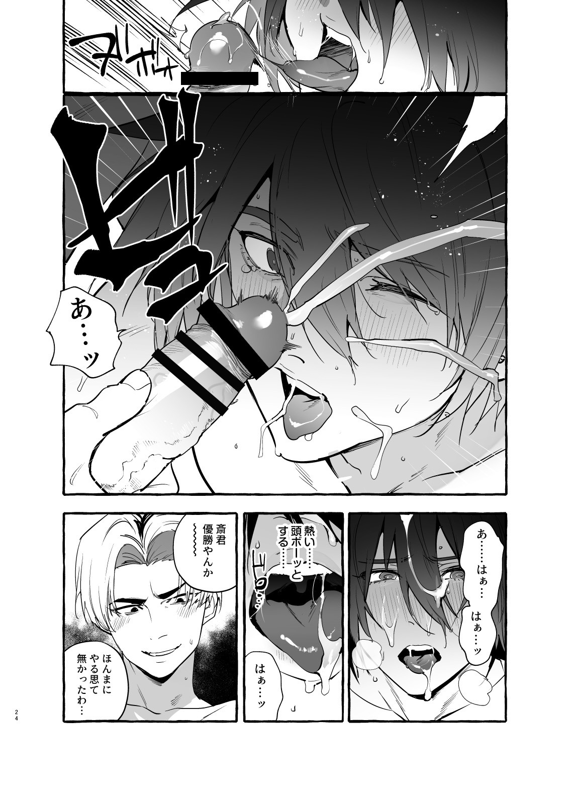 Page 24