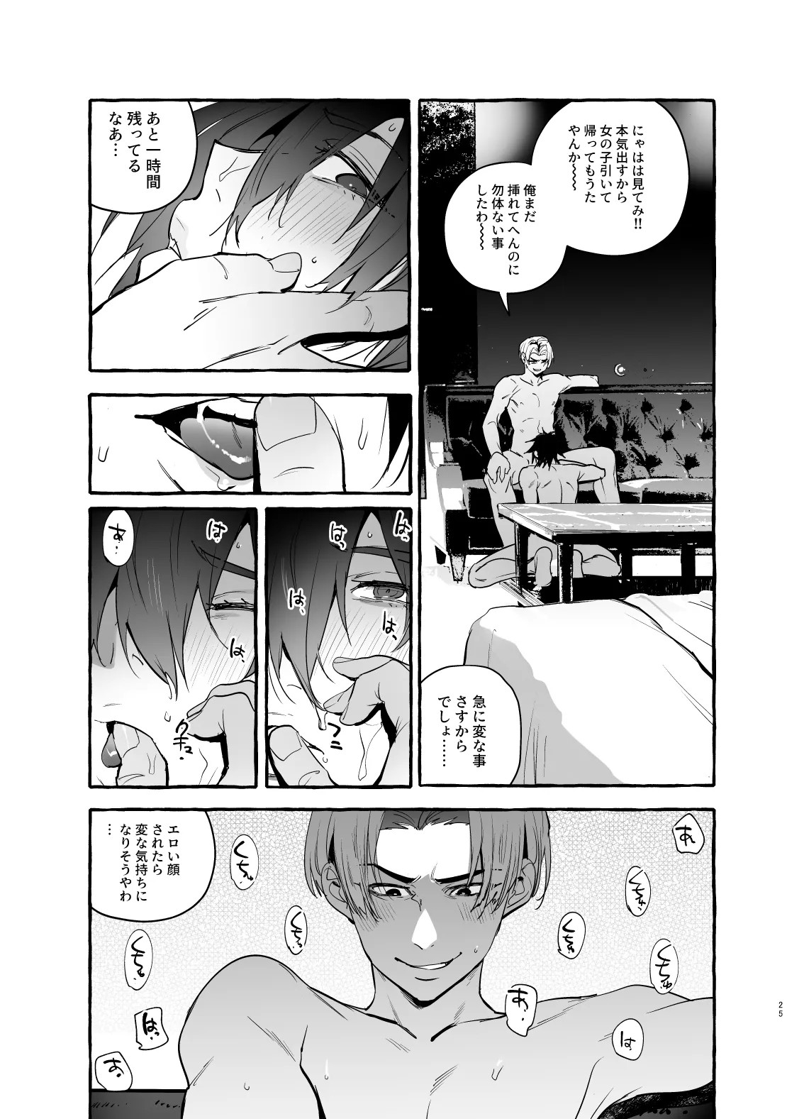 Page 25