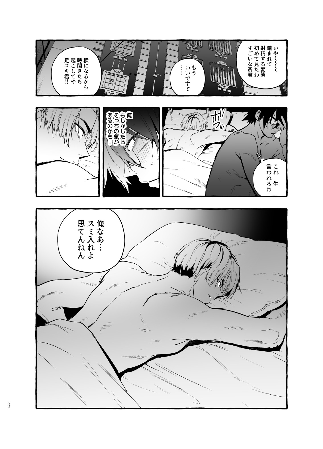 Page 28