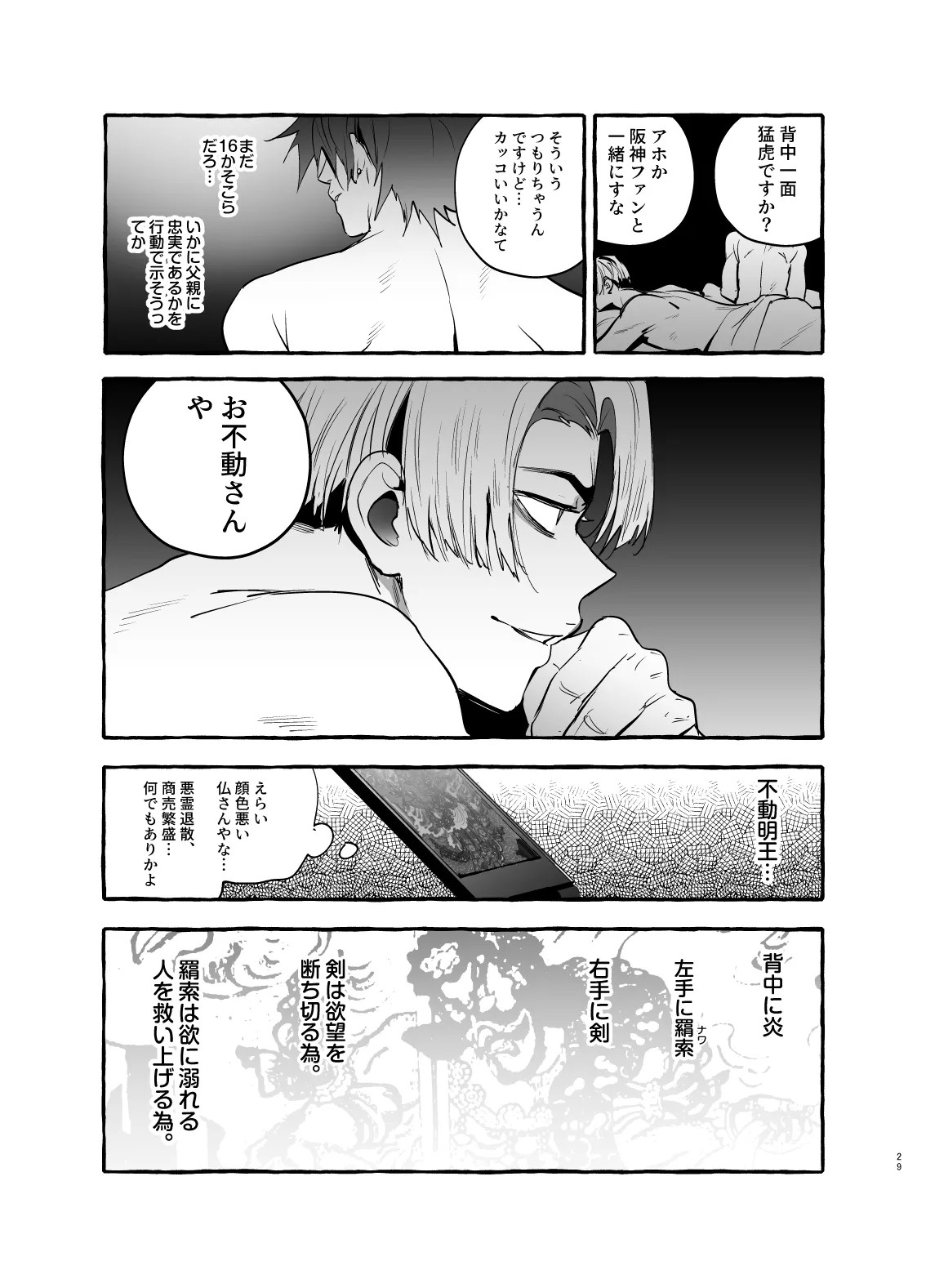 Page 29
