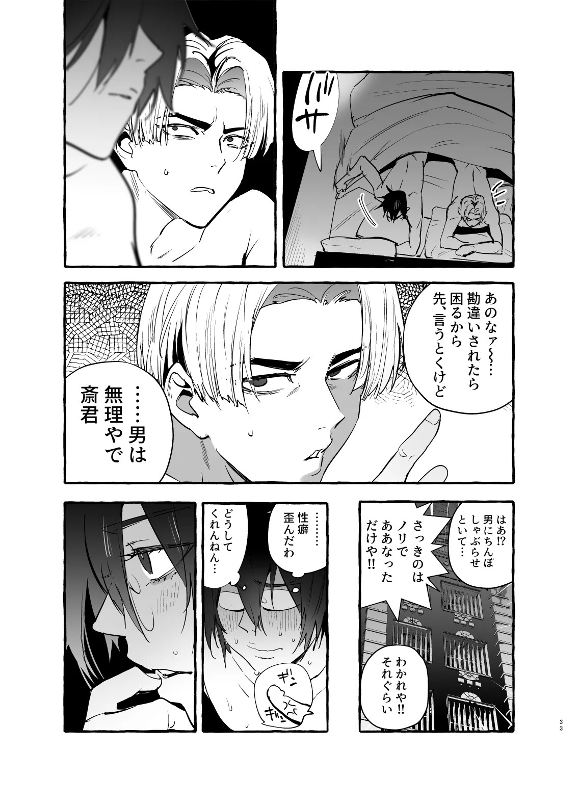 Page 33