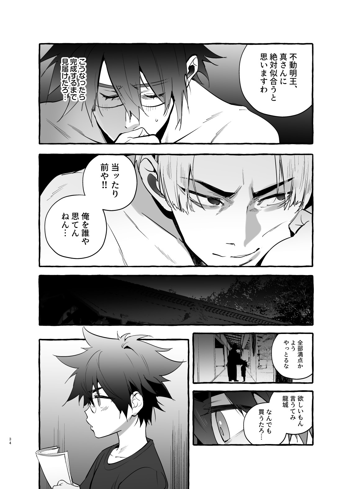 Page 34