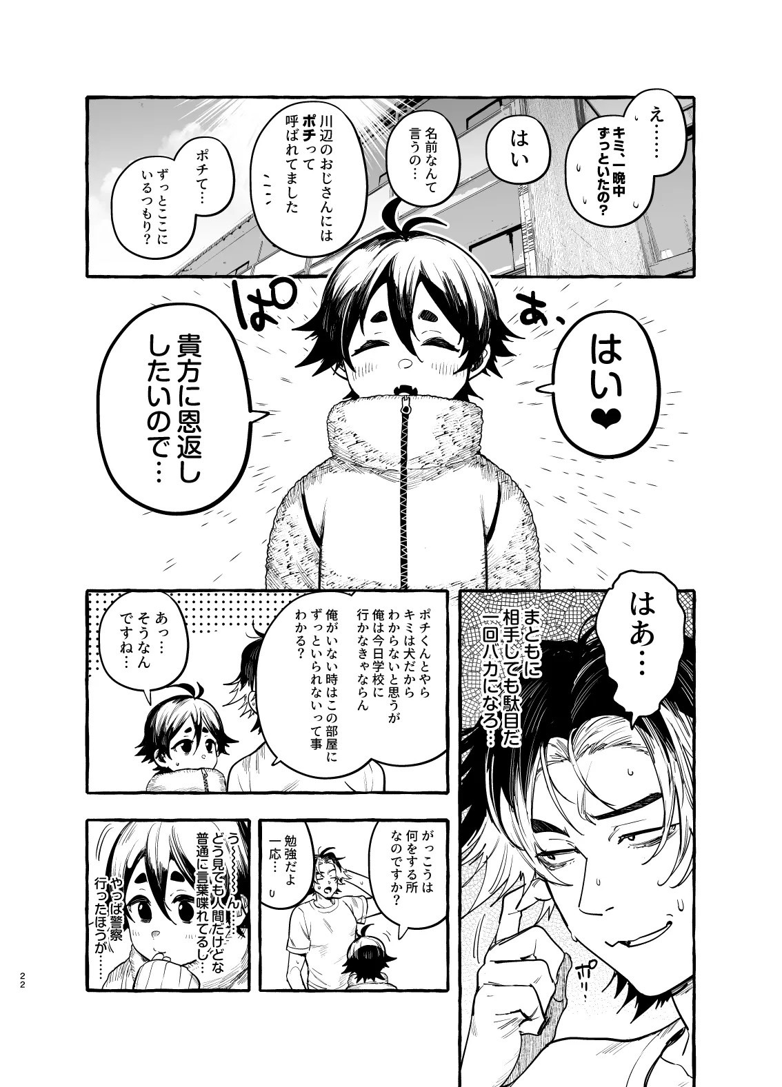 Page 23