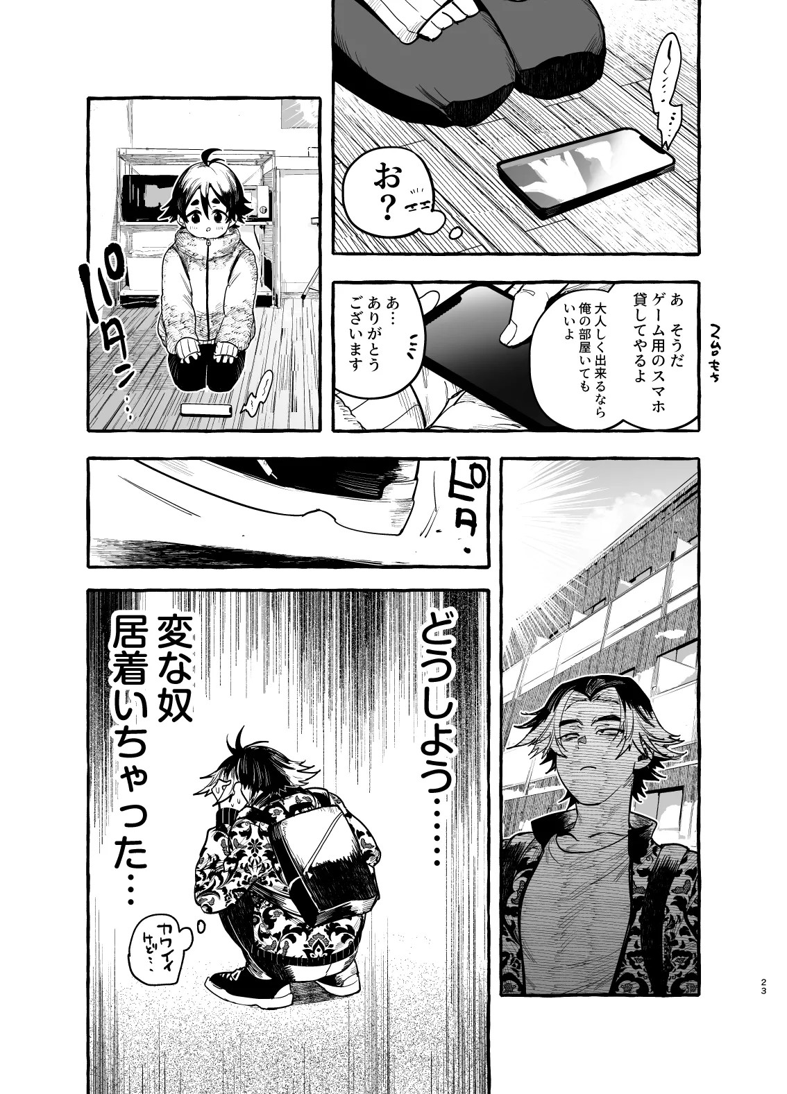 Page 24