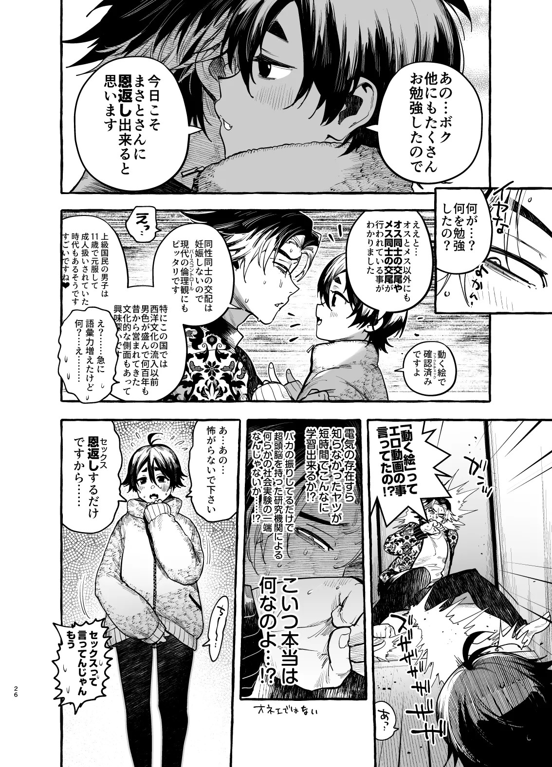 Page 27